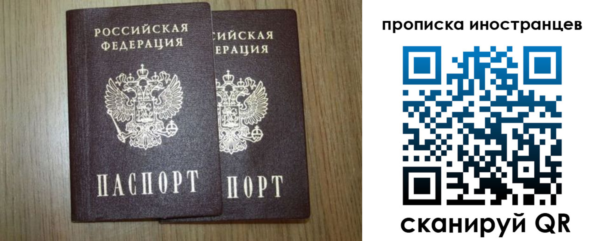 прописка от собственника в Петрозаводске