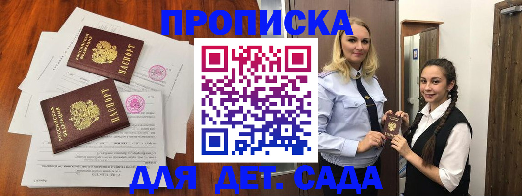 прописка гарантия в Петрозаводске