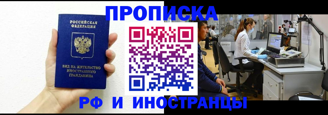 прописка для школы в Петрозаводске