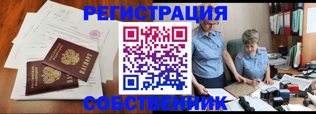 регистрация в Петрозаводске