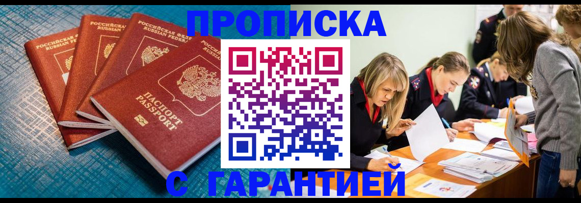 временная регистрация недорого в Петрозаводске